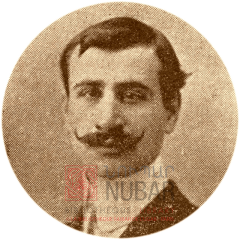 Taniel Varoujan 1884-1915